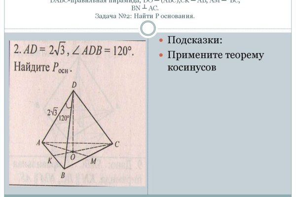 Как восстановить аккаунт в кракен