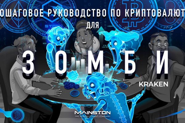 Kraken даркнет маркет